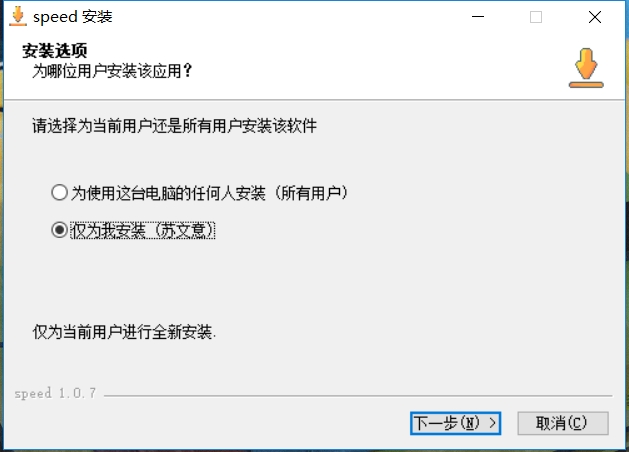 Speed就是加速v1.0.7，爆破某毒盘限速，忍不了了！